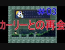 【帰ってきた】オワタ式で平和の石2をプレイ PART03