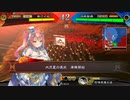 【三国志大戦4】おにいちゃんと呼んで下さい、お願いします。317