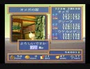 【PC-FX】ﾙﾅﾃｨｯｸﾄﾞｰﾝFX　プレイ動画 探索メイン25