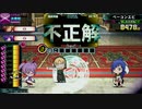【QMAXV】付け焼刃ライ他トナメ
