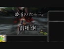 迫真MHFZ部　アイドルマスタージンオウガAhu☆の裏技ｯ!!!!!!