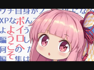 どうにもならないからって、まだ諦めるには早いと思うんだ！無理だとわかっていても ！！！！【VOICEROID劇場】
