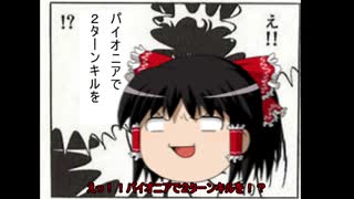【MTG/ゆっくり実況】ティミーだって(ry 　番外編　「えっ！！　パイオニアで２ターンキルを？！」