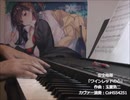 [WHITE ALBUM2] 風岡麻理生誕祭2020