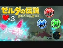 【ブレワイ酔っ払い縛り実況１7】神ゲーとか調子にノッてんじゃねぇぇえ!!!ゼルダの伝説ブレスオブザワイルド初見実況。