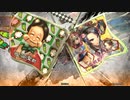 【征覇王】聖獣戦姫622【三国志大戦】