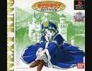 ネクストキング　～恋の千年王国～　実況プレイ　part　FIN