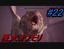 スターウォーズ好きが実況するジェダイ：フォールン・オーダーPart22