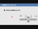思い出補正なしで魔界塔士Sa・Gaを振り返る