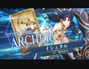 【FGOAC】イシュタル(アーチャー)参戦PV【Fate/Grand Order Arcade】サーヴァント紹介動画