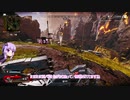 【ApexLegends】恥を知って強くなるゆかりさん9【VOICEROID実況】