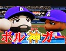 【パワプロ2019】#1 いざ出陣！助っ人頼りのアベンジャーズ！【ゆっくり実況・ペナント】