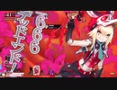 彼方まで鳴り響かす私の歌♪？ 三十二曲目
