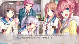 キミトユメミシ】コミュ障脱却すべく女を紐解きにいく実況プレイ。part17