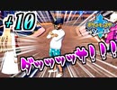 【ポケモンソード実況】委員長の私服ダサいロズ～ †10