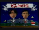 1996年12月のCM集（MステSUPER LIVE内）part1