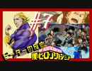 【海外の反応 アニメ】 僕のヒーローアカデミア 4期 7話 ヒロアカ My Hero Academia ss 4 ep 7 アニメリアクション
