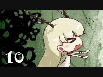 ホタルノニッキをてーんの人が実況プレイ【part 10】
