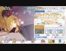 プリコネ クリスピックアップ５０連ガチャ