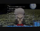 この不可逆の時に抗い続けるRewrite実況プレイ193