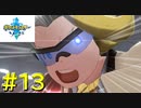 この動画は手抜きです（土下座）【ポケモン剣】#13