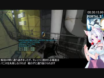 portal 2 RTA(69:55.10) Inbounds 3/7