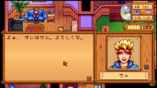 【初見実況】女2人でStardew Valley #5