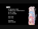 琴葉三姉妹 III