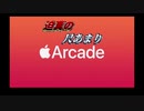 【Arcade】Marble It Up 副音声付き