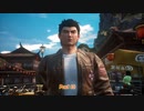 【PS4】シェンムー3 をやる Part 16【初見】