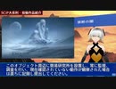 SCiP大喜利-02 氷の巨人