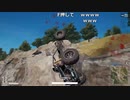 【OPR】布団ちゃんのPUBG part11【2017/07/29】