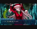 【実況】今更ながらFate/Grand Orderを初プレイする！　クリスマスキャロル4