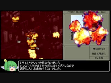 PS版フロントミッション1ST　OCU編RTA　7時間3分22秒　Part11/14