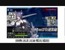艦これ 2019秋【進撃！第二次作戦「南方作戦」】 E1-2甲