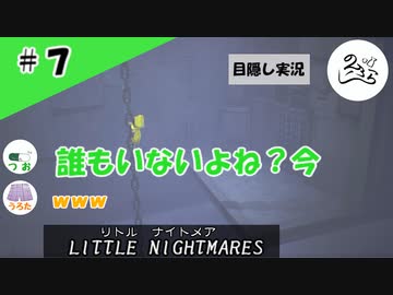 そして誰もいなくなった 縛りプレイ 目隠し実況 リトル