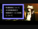黒雪の今後の動画投稿について報告する動画　2019/12/2