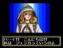 【二人で実況プレイ】LUNAR THE SILVERSTAR　ｐａｒｔ12