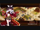 【城プロ:RE 平城☆5改壱以下】名城番付 海外上級の段 難