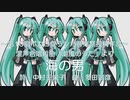 【第十回ボカロクラシカ音楽祭】海の男【初音ミク】