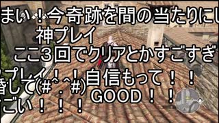 【初見実況】女2人で アサシンクリード2 #10