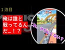【マリオカートツアー】敵は何者！？10年ぶりのマリオカート【１泊目】