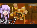 【みんなでバトル】結月ゆかり,スーパーマリオメーカー2をする。の巻   Part7【VOICEROID実況】