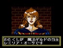 【二人で実況プレイ】LUNAR THE SILVERSTAR　ｐａｒｔ14