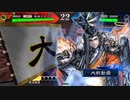 Re:朱治1枚(中略)三国志大戦 第2戦「VS騎馬単求心」
