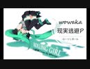 【Violin cover】wowaka初音ミク：Rolling Girl “ローリングガール”ヴァイオリンCover