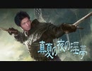 ＭＴＧレイプ！次元の混乱と化した先輩！シーズン４　第三十五+1/2章.DC （再投稿）