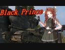 【WoT】秋津洲流戦車戦術part26