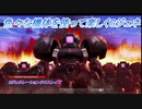 【Gジェネレーションクロスレイズ】色々な機体を使って楽しくGジェネ Part6(1/2)