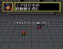 【二人で実況プレイ】LUNAR THE SILVERSTAR　ｐａｒｔ15